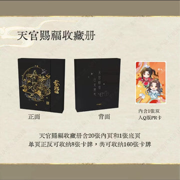 TGCF KaYou TYQD Collection Cards